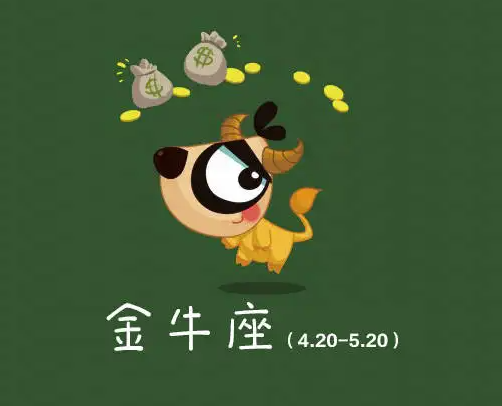 5日20日什么星座