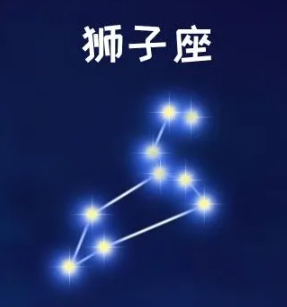 狮子座的上升星座是什么