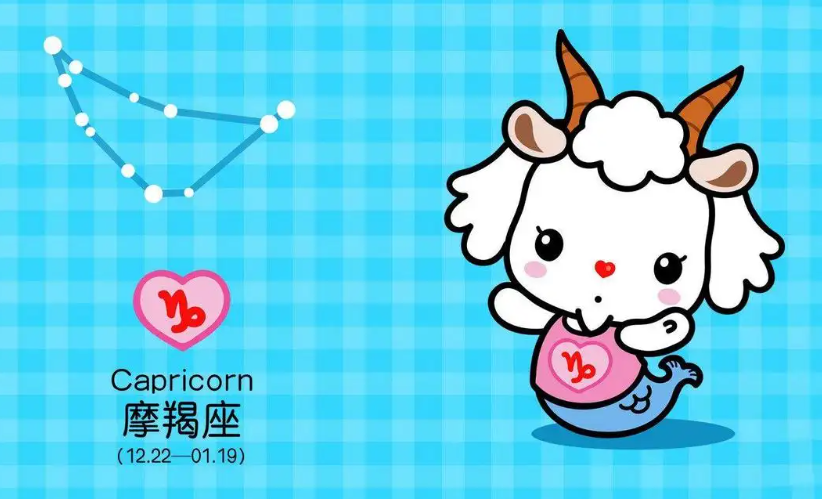 摩羯座的上升星座是什么星座