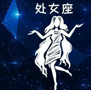 处女座的幸运色是什么颜色?